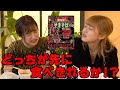 【罰ゲーム】絶対に負けられない獄激辛ペヤング!!