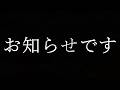 【お知らせ】