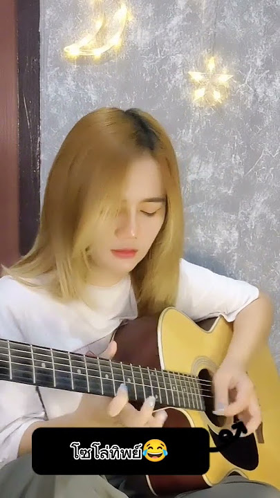 ก่อนนอนขอวอร์มนิ้วหน่อย (GT : Jayhadee) #แพชชี่นิ้วปลาหมึก #แพชชี่ #โซโล่ทิพย์ #กีต้าร์ #guitar