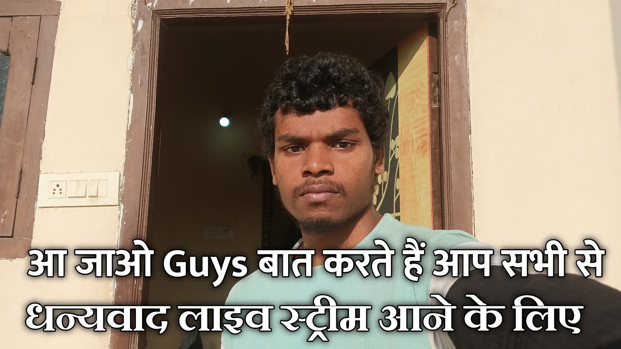 आ जाओ Guys बात करते हैं आप सभी से