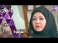 القاهرة 2000 حتى إشعار آخر الحلقة 22 من 31 القاهرة 2000 حتى إشعار آخر الحلقة 22 من 31