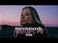 Aleyna Kalaycıoğlu Gidesim Var I Mertcan Ai Electro House Remix Aleynakalaycioglu
