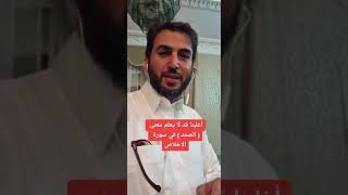 بعضنا قد لا يعلم معنى ( الصمد ) في سورة الاخلاص