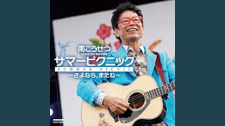 夏の少女