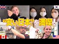 【観光客にインタビュー】円安・免税で買い物三昧|安いニッポンを満喫!外国人の“意外なお土産”