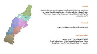 يعلن جهاز تنمية التجارة الداخلية عن طرح فرصة استثمارية بمحافظة بني سويف