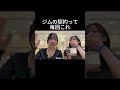 ジムの契約ができない女たち