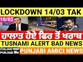 10/02 ITALIAN GERMAN UK NEWS IN PUNJABI BY PUNJABI AMICI