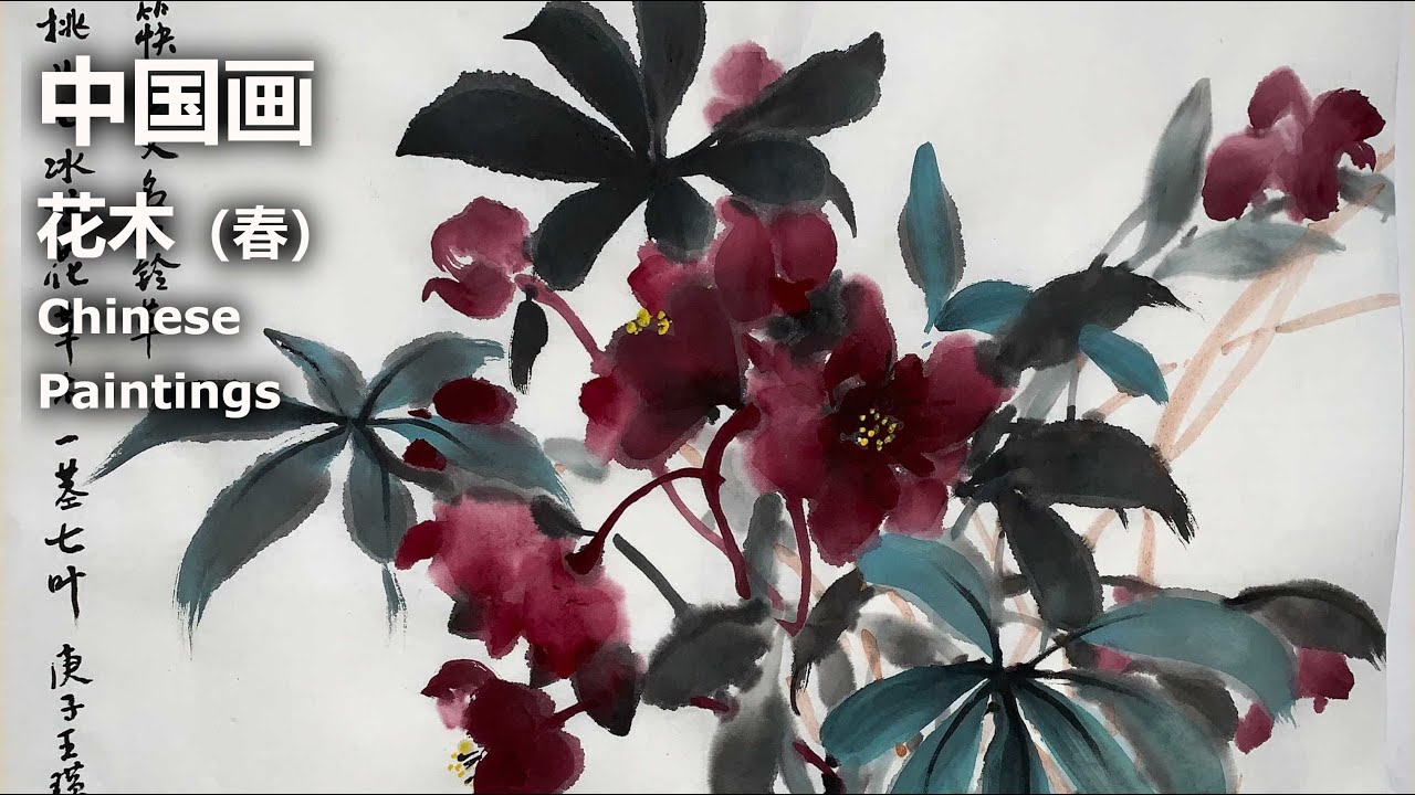 花木(晚冬至春) Flowers (Winter/Spring): Chinese Paintings by 王璜