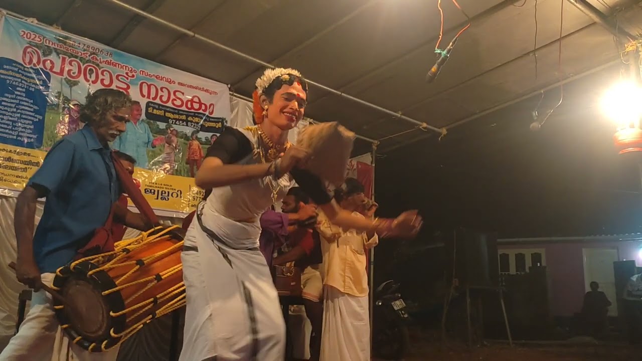 ചെറുമി പൊറാട്ട് വരവ് പാട്ട്