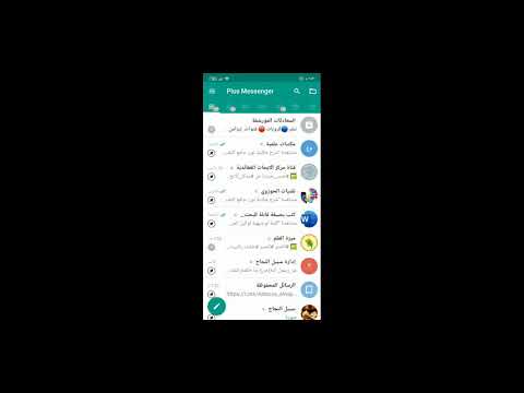 طريقة سهلة جدا للوصول إلى أول رسالة في قنوات ال تلغرام