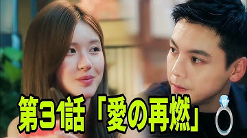 「愛の野望」第31話予告：スキャンダルの中で再燃する愛――徐妍と沈浩明は、この試練を乗り越えられるのか…