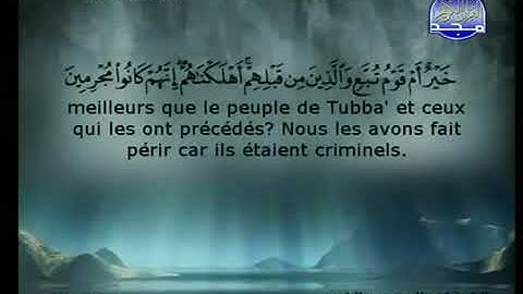 044 سورة الدخان كاملة الشيخين الشريم والسديس