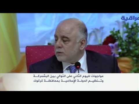 مقتل خمسين من عناصر القوات الكردية في معارك كركوك
