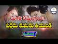 మగత కమ్మేస్తోందా... పర్లేదు కునుకు తీయండి | Feeling sleepy ? It’s okay to take a nap | Sukhibhava
