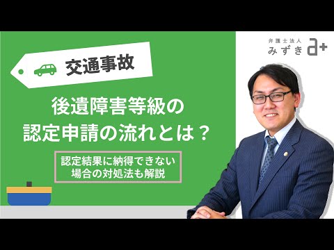交通事故被害者の方へ】交通事故の後遺障害とは？認定の要件や