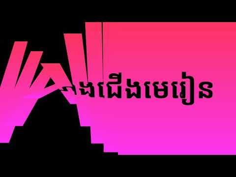 គីមីវិទ្យា ថ្នាក់ទី៧ | Chemistry Grade 7