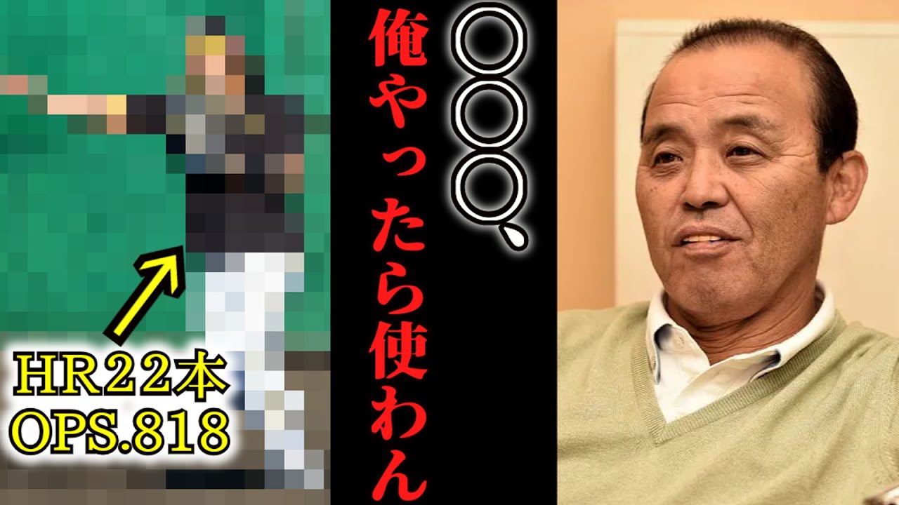 やってたら次の年は絶対優勝している 外国人とりすぎなんよ 八百長みたいなことしやがって 名言抱負な岡田彰布氏は次期監督候補の大本命なのか Youtube