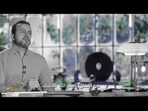 حرمت النار على كل هين لين سهل مصطفى حسني