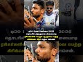 ரசிகர்களின் பெரும் ஆதரவை பெற்ற கிரிக்கெட் வீரர் #sanjusamson #sanju #csk #ipl #ipl2026 #chennai