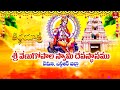 Sri Venugopala Swamy Temple - Nemali | Teerthayatra | 25th March 2024 | Full Episode | ETV Spiritual