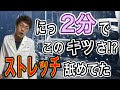 【加齢ストップ体操】全く動かない体操！あなたは、この２分間を耐えれるか？no.2【後半がキツい！】