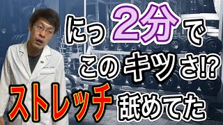 【加齢ストップ体操】全く動かない体操！あなたは、この２分間を耐えれるか？no.2【後半がキツい！】