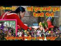 Celebrate गाई पुजा । लक्ष्मी पुजा ।  देउसी भैलाे । with हल्दिबारि मिलन चाेक समूह@gaulesathi57