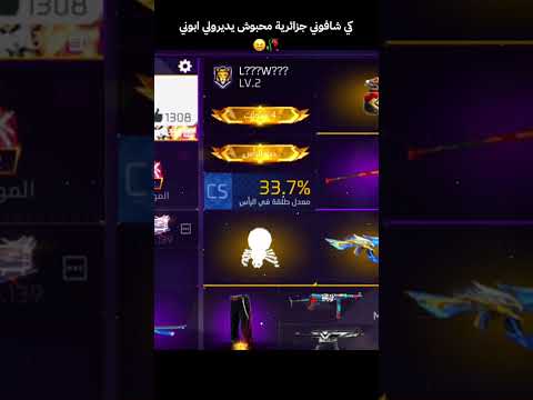 ابوني وجام وكمنتار وشارك الفيديو  