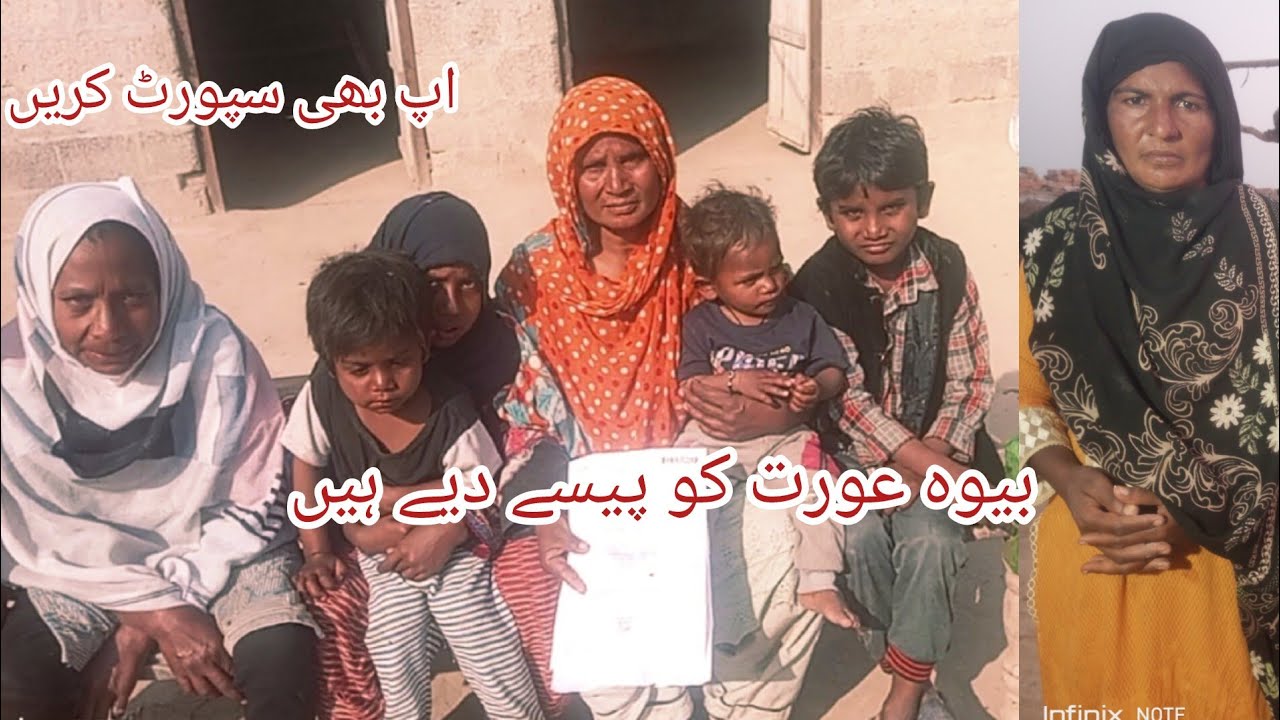 پنجابی فیملی ولوگ بیوہ عورت کی سپورٹ