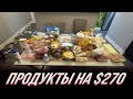 Сходили в магазин… Что там в штатах 1.2