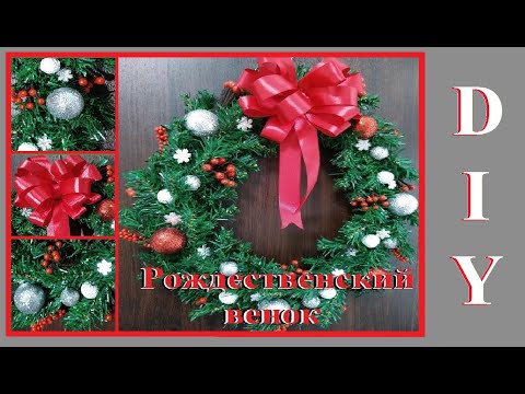 Video: Yuav Ua Li Cas Ua DIY Christmas Wreath