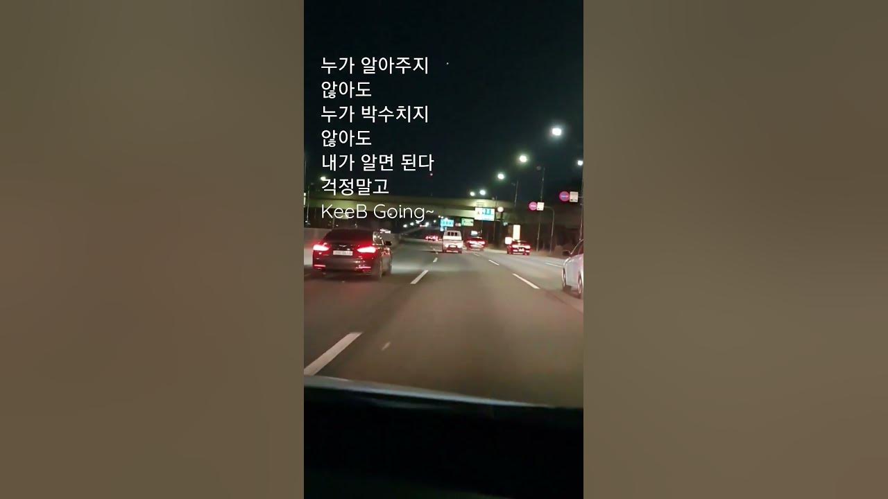 KeeB Going# Stella Jang #계속 걸어가면 어느 순간 깊고, 강해진 내가될테니..
