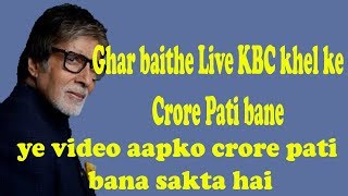 how to play kbc play along  in mobile hindi screenshot 4