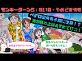 スマスロ『モンキーターン5』の狙い目とやめどき情報まとめ!ライバルモードやペテロの舟券予想に注目しよう