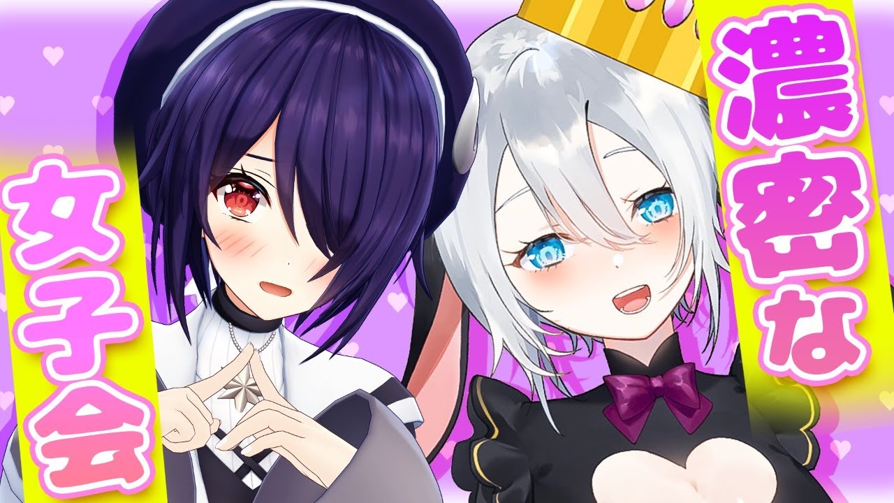 センシティブな女達の雑談