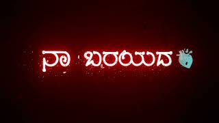 😇♥️👀New love song editing Black Screen lyrics video please subscribe Madi like madi@Kannada14364📌🌍 screenshot 2