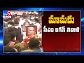 CM Jagan pays tribute to EC Gangi Reddy in Pulivendula