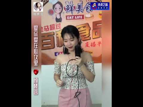 爱你爱在心坎里-颜愫蓉 Selina Gan