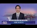 이영훈 담임목사 새해인사