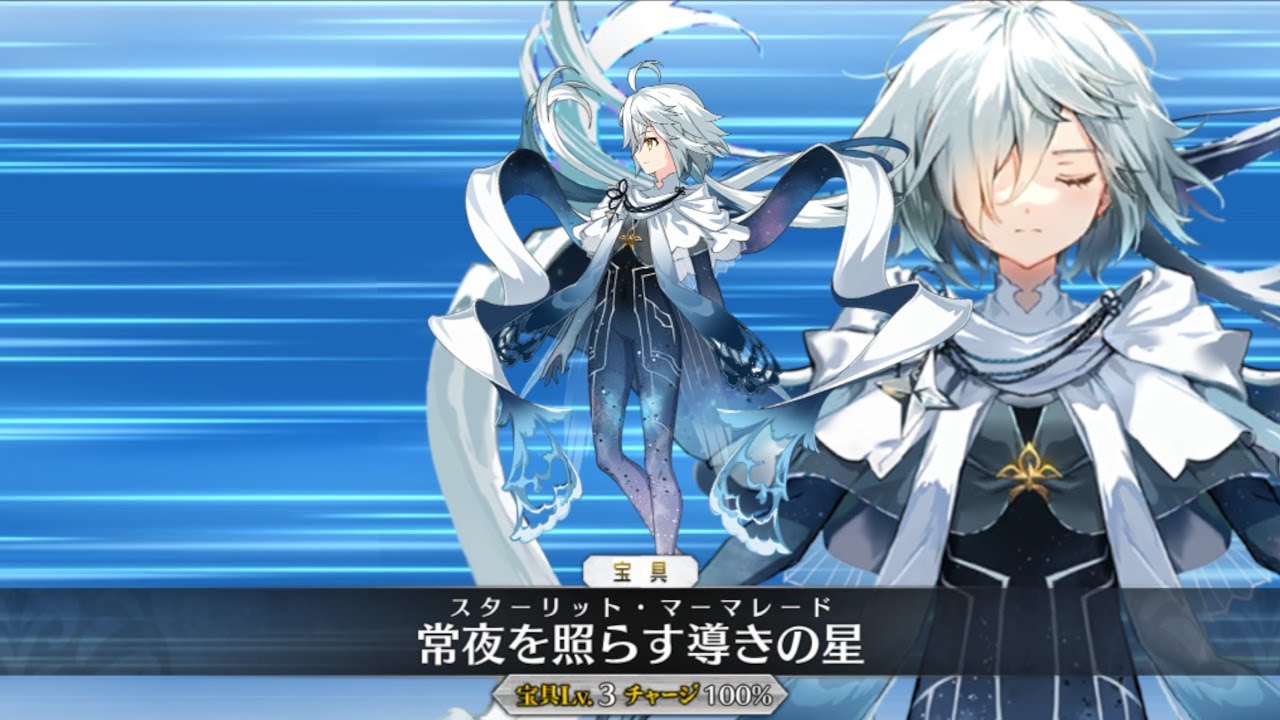 【FGO】Sirius Noble Phantasm - ひびき＆千鍵 / シリウス - Fate/Grand Order - YouTube