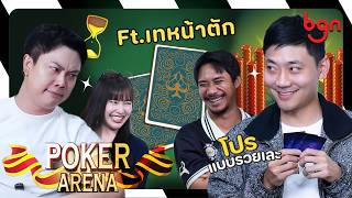 Pei will play All-in ft. @taenaatakpoker screenshot 4