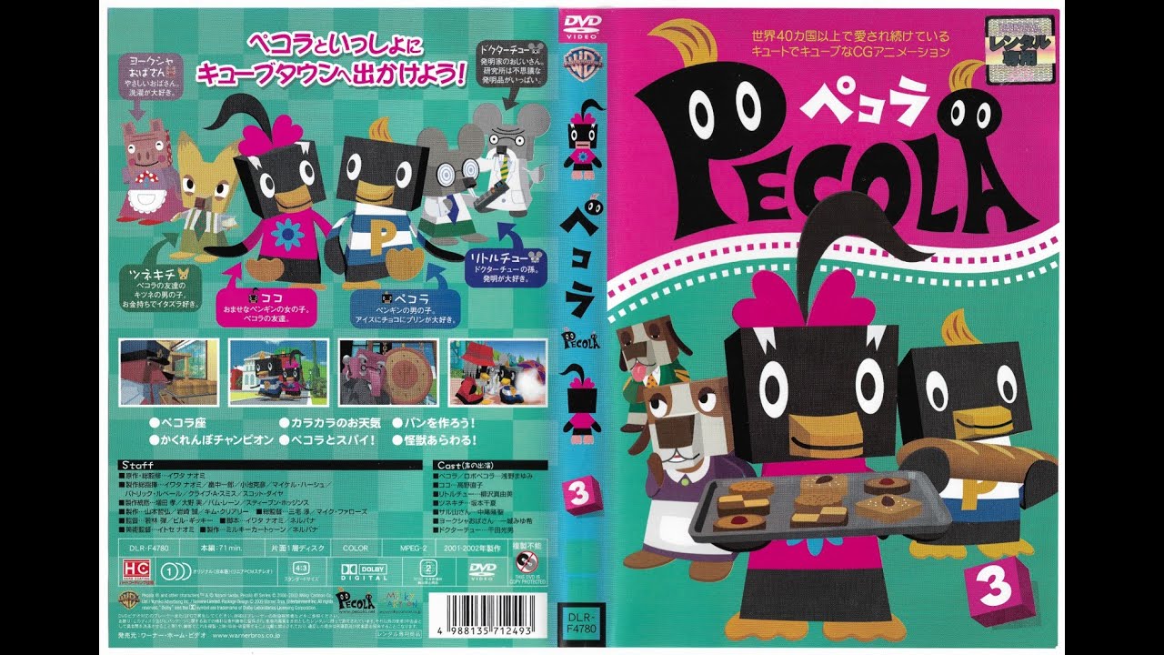Pecola: Volume 3 (2009 Japanese DVD) (60fps) - YouTube