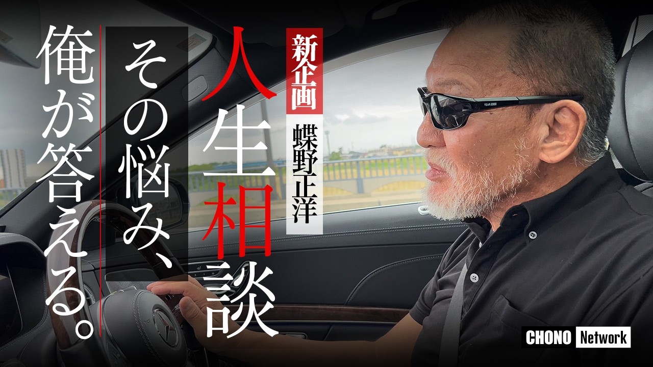 ARISTRIST 蝶野正洋二十五周年記念 DVD アリストトリスト25周年