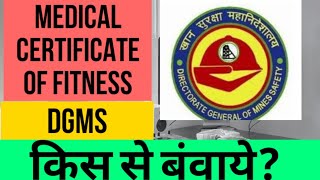 MEDICAL CERTIFICATE OF FITNESS//DGMS//Validity?! ///Mining