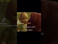 عايز تروح لماما 