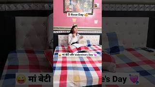 म बट और Happy Valentines Day Comedy Shorts
