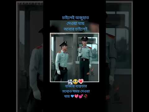 চাইলেই অজুহাত দিয়া যাই 💔💔