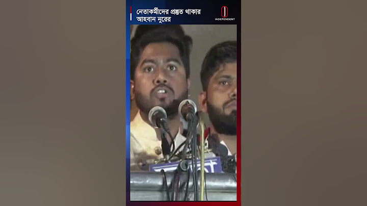 আওয়ামী লীগের পুনর্বাসন ঠেকাতে মহাসমাবেশ করবে নুরের দল