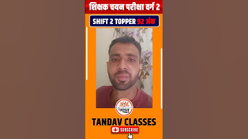 92अंक Varg 2 Topper | MPTET varg 2 Exam center  2025 #varg2mptet #mptetvarg2_update #varg2topper